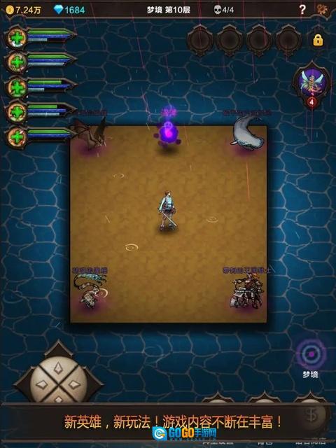 魔窟无尽的地下城手机版图5