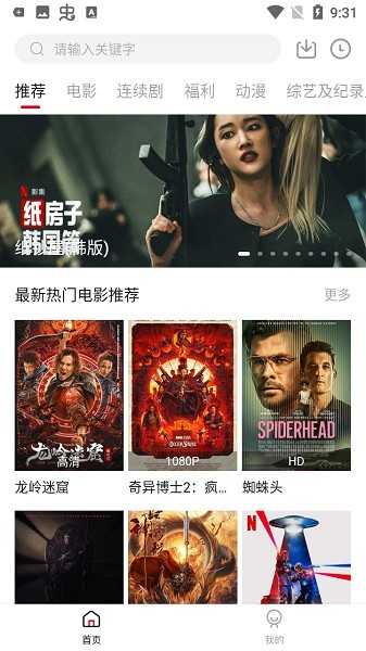 555影视追剧软件图1