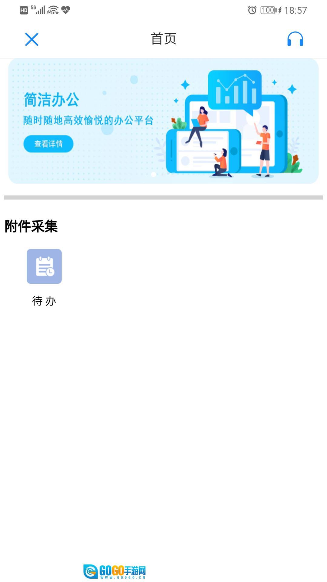 国信移动办公图2