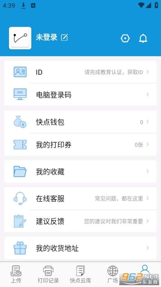 快点云打印正式版图3