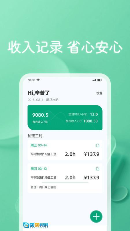 工地考勤记工记图1