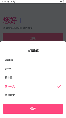 MnetPlus截图3