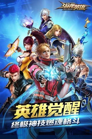 游龙英雄截图3