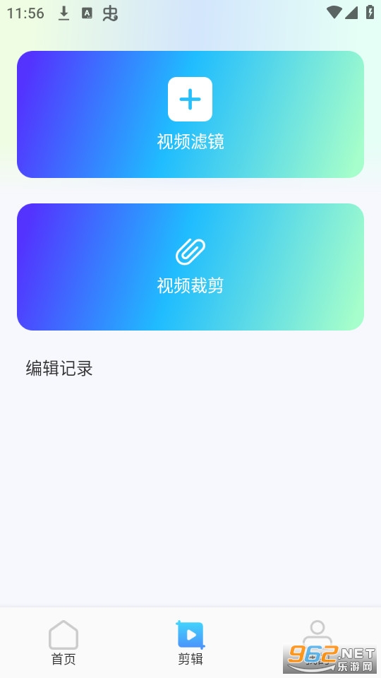 子子影视编辑软件图3