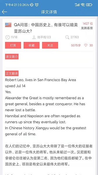 龙腾网看世界图4