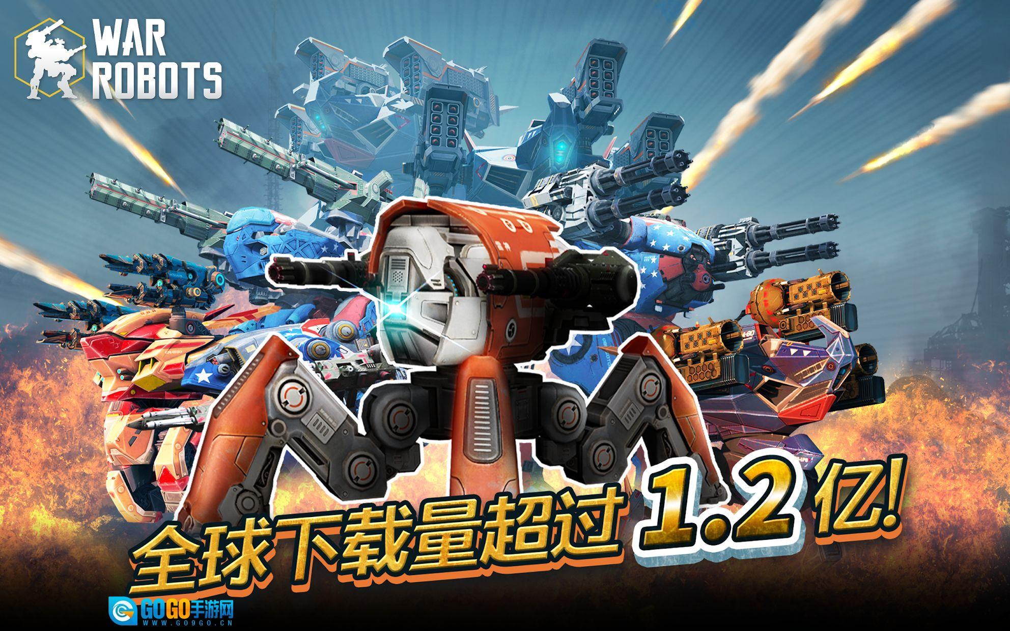 机甲战队国际测试服最新版图3