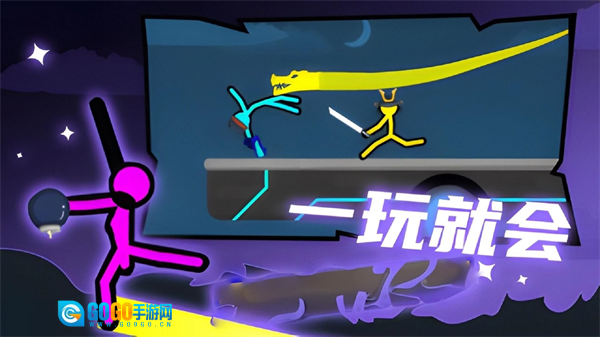 火柴人至尊决斗最新版图1