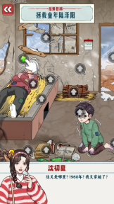 重生八零当厂花正式版图2