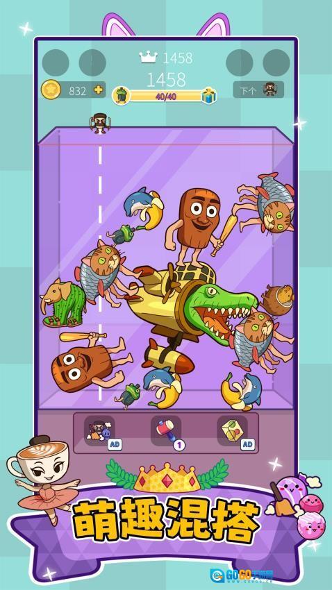 萌宠叠一叠游戏图4