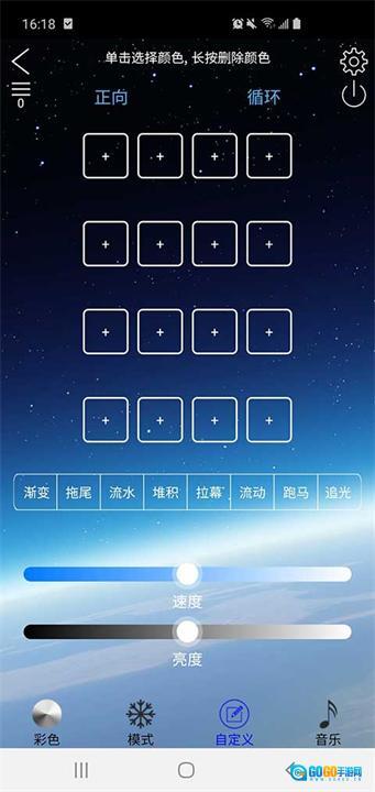 LEDLAMP调色图1