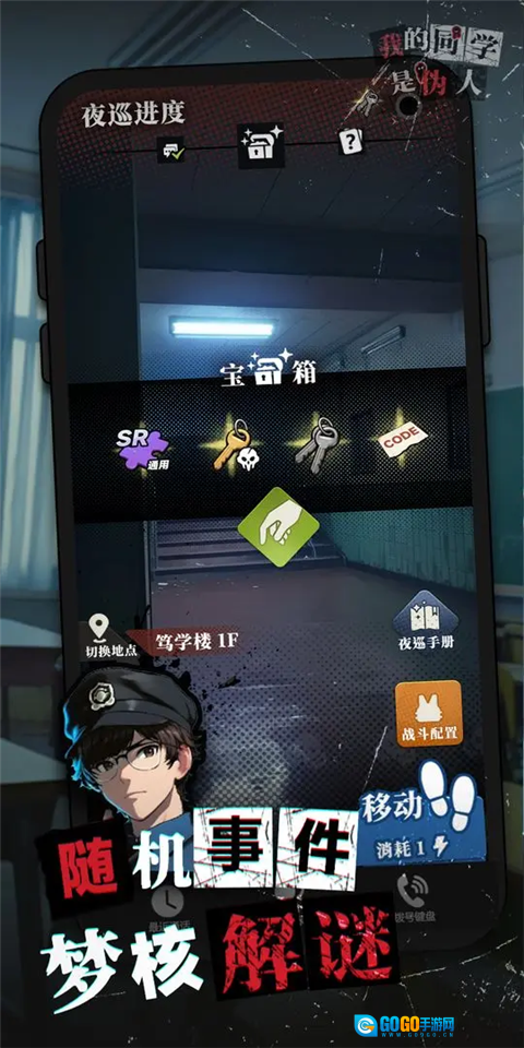 我的同学是伪人图5