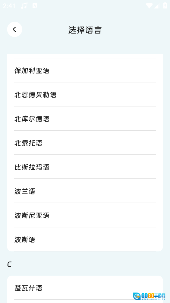 翊瑛翻译精灵图2