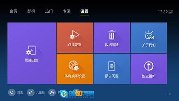 泰捷视频极速版图2