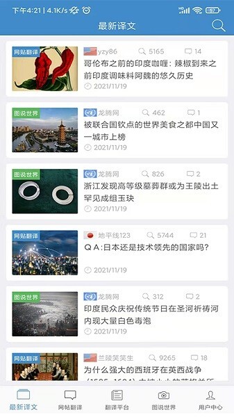 龙腾网看世界图2