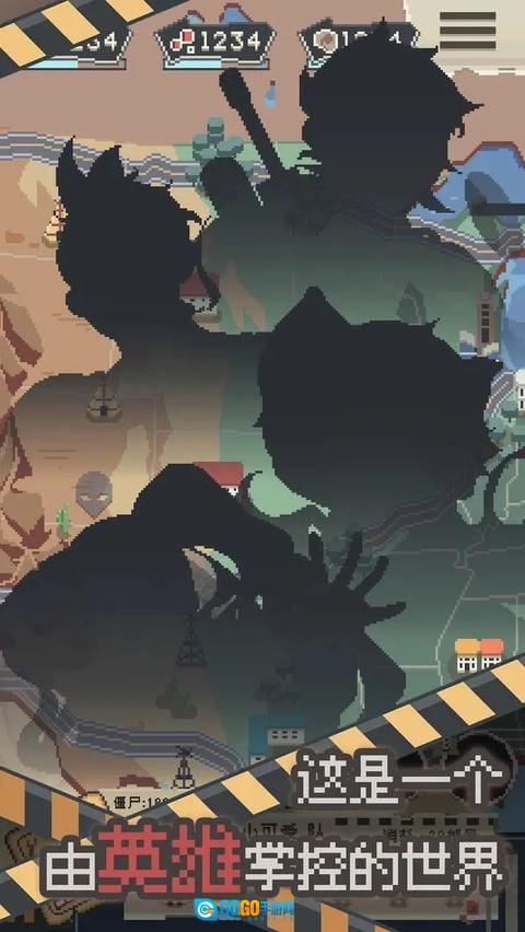 丧尸派对正版图1