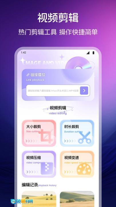 小蓝播放器图1