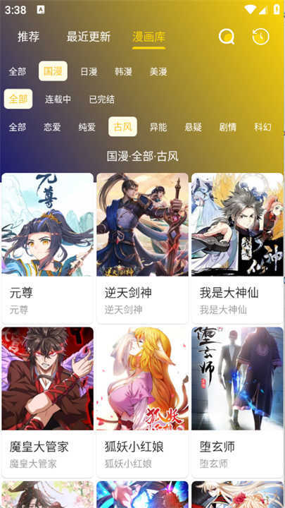 小熊漫画官方版图2