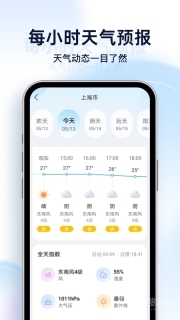 天气预报星手机版(4)