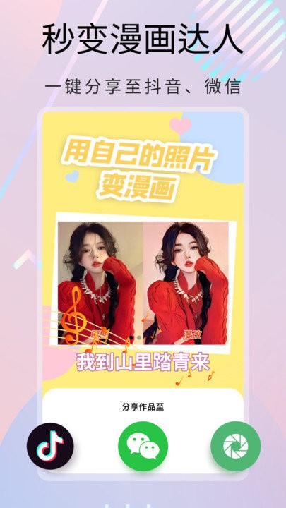 大咖玩图免费版图1