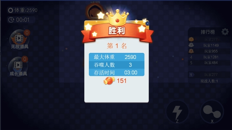 动感球球派对图2