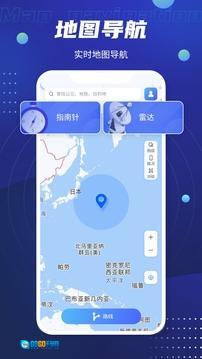 北斗卫星导航系统图1