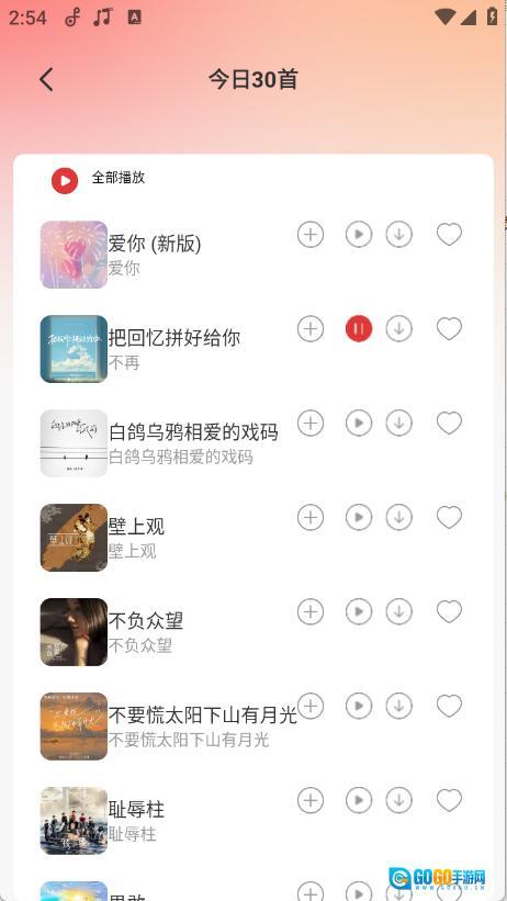 车载DJ嗨歌多多图1