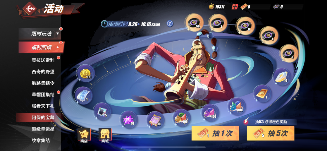 航海王热血航线正版图1
