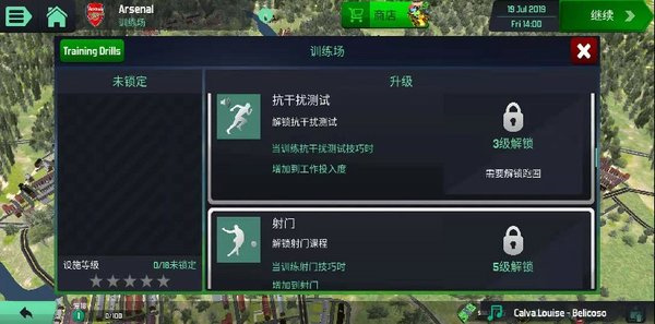 足球经理2020十八汉化图1
