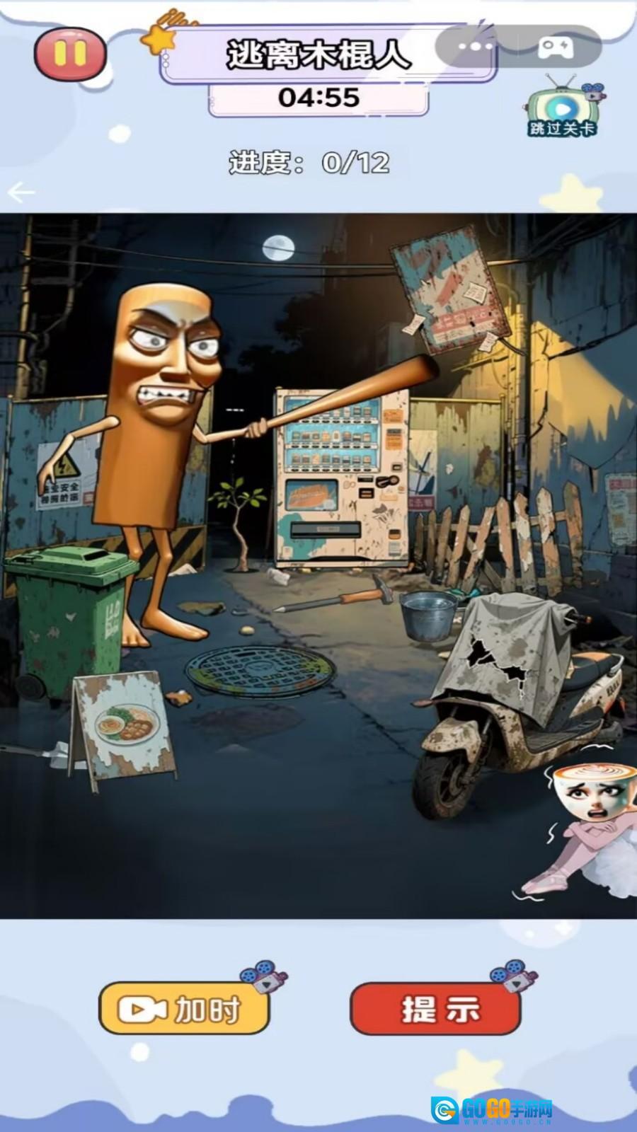 快来救救公主图3