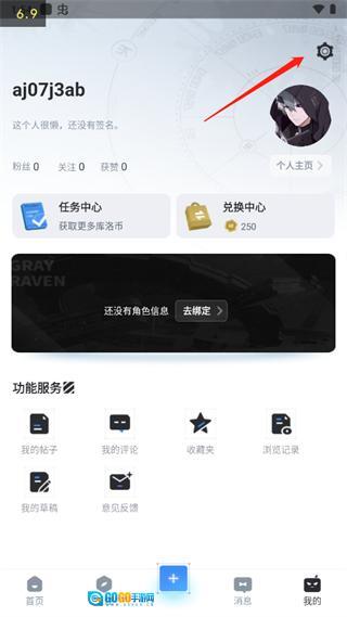 库街区安卓版图1