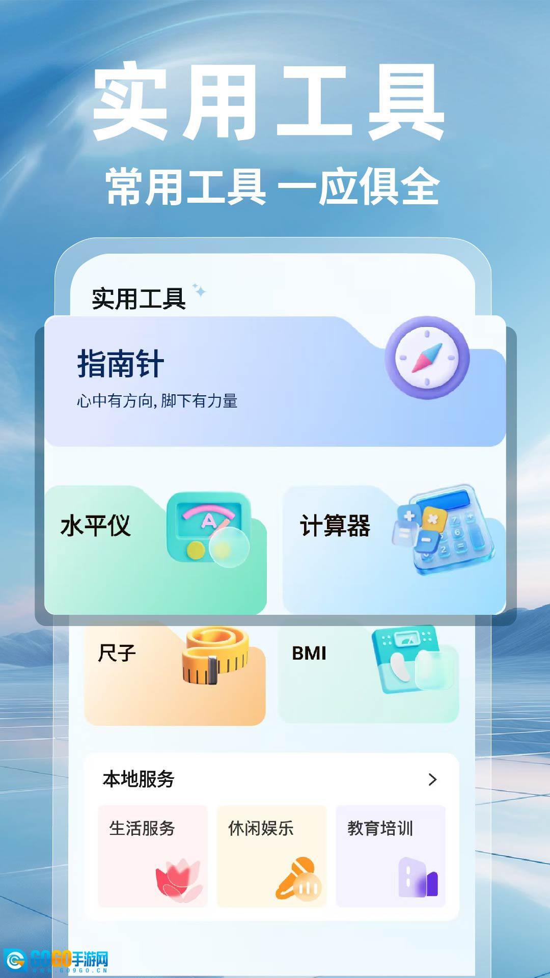 水电费月度计算助手图2