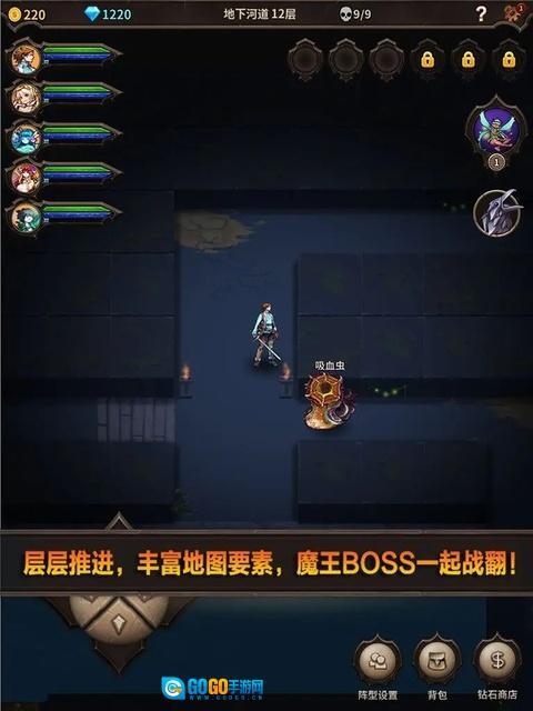 魔窟无尽的地下城手机版图2