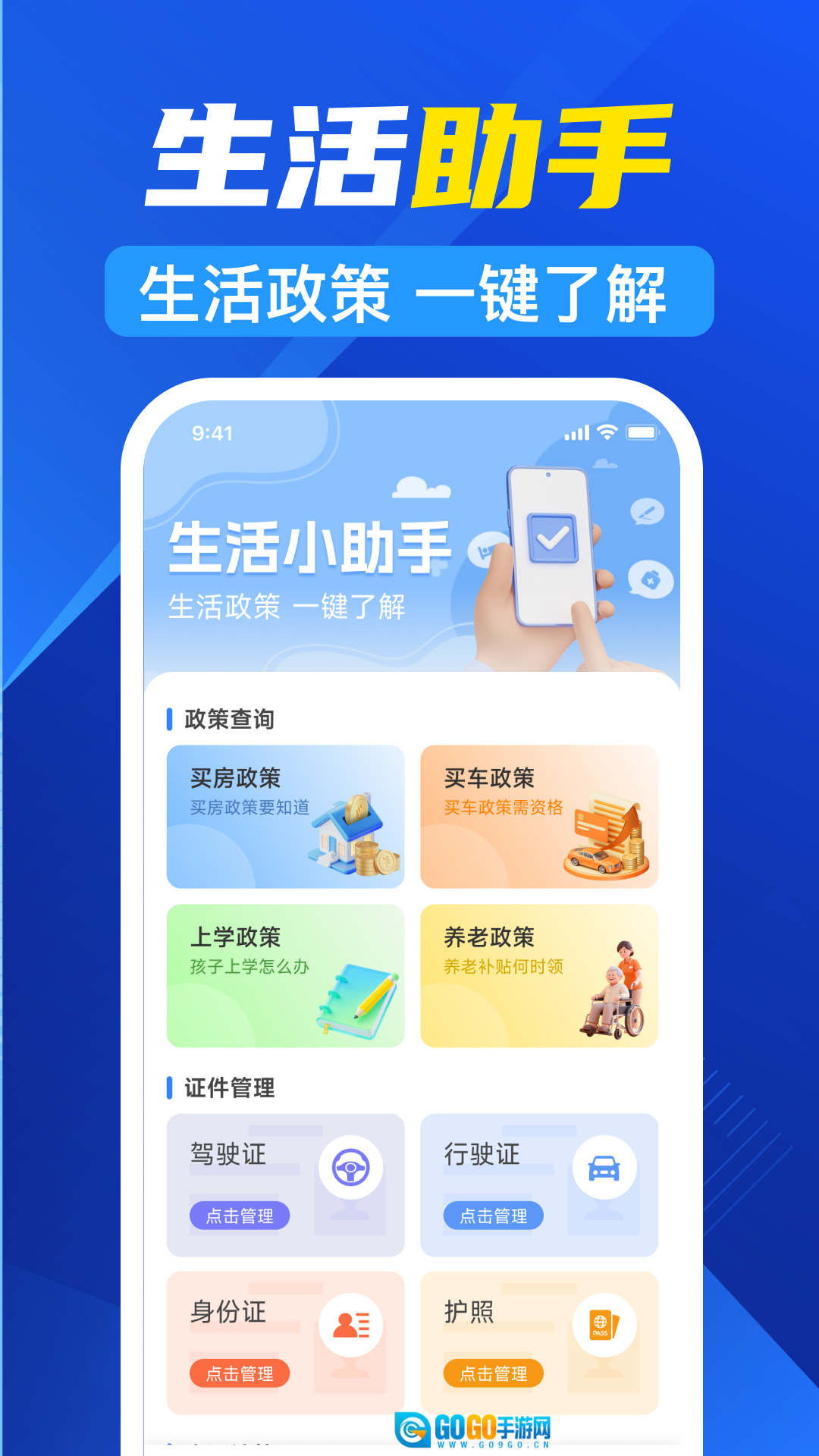 123社保医保计算图1
