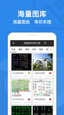 CAD迷你看图图2