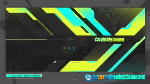 杂音均衡器音游图1