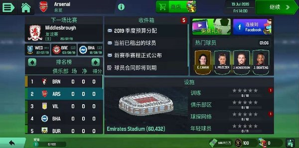 足球经理2020十八汉化图4