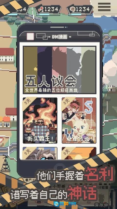 丧尸派对正版图2