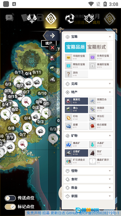 空荧酒馆原神图2