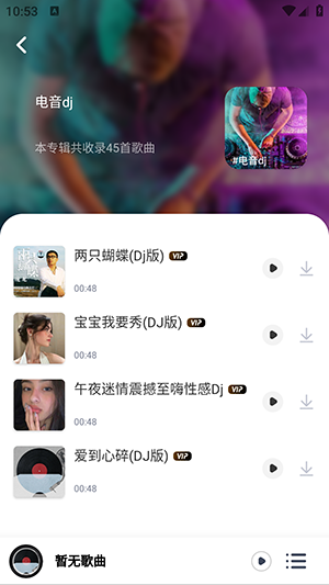 音乐播放器免费图2