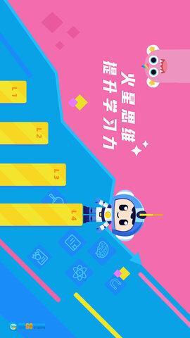 小蜜蜂送信火星思维图1