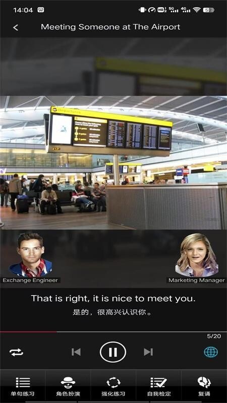 MyET英语多媒体资源库系统免费版图3