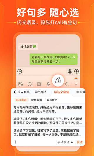 搜狗输入法手机版图2