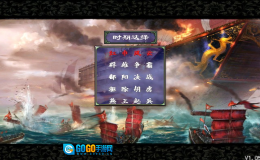 三国群英传2元末风云传图2