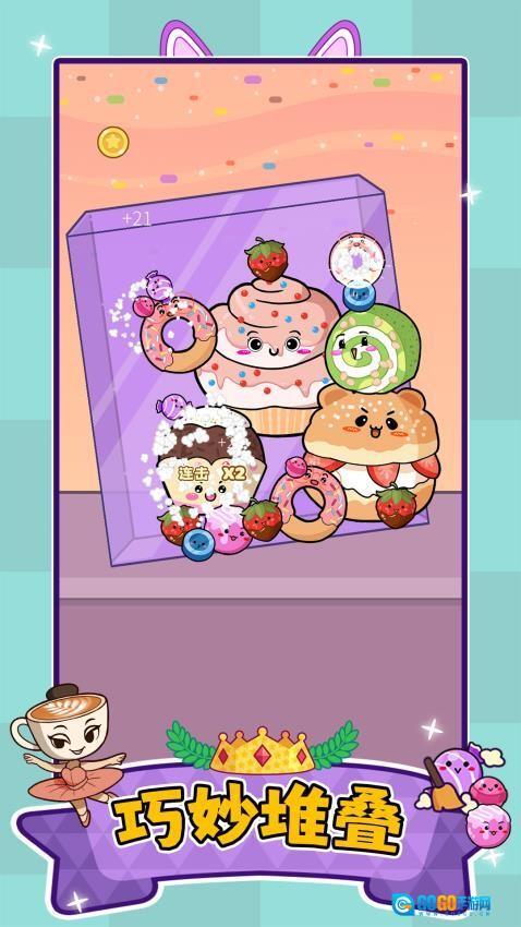 萌宠叠一叠游戏图1