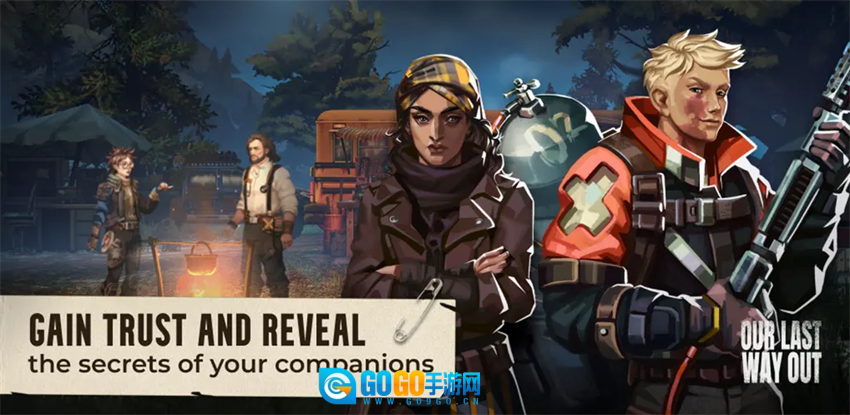 我们最后的出路图4