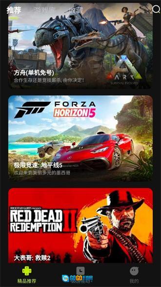 3A云游戏免费时长版图3