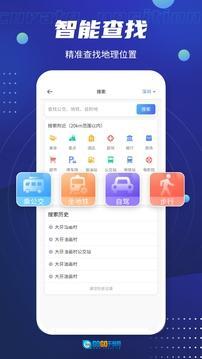 北斗卫星导航系统图4