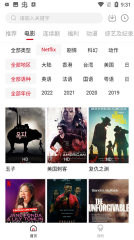 555影视追剧软件图3