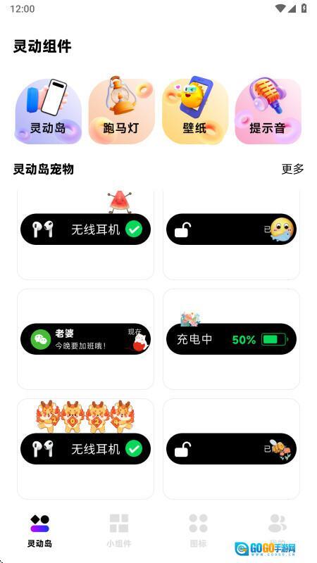 负一屏小组件图1