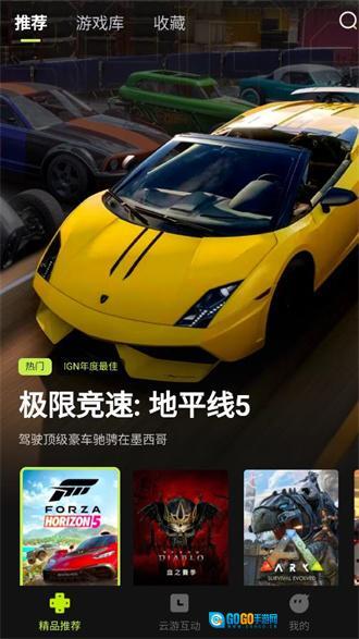 3A云游戏免费时长版图1